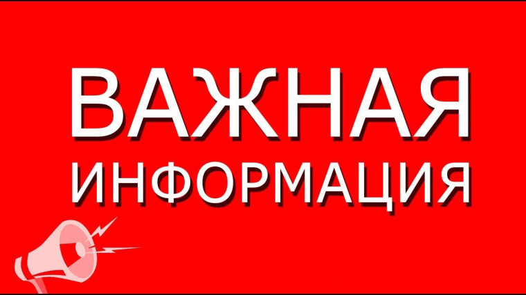 Информация.
