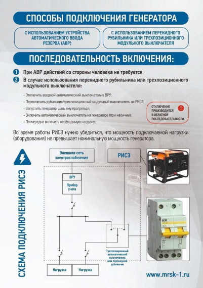 Способы подключения генератора. Способы подключения генератора.
