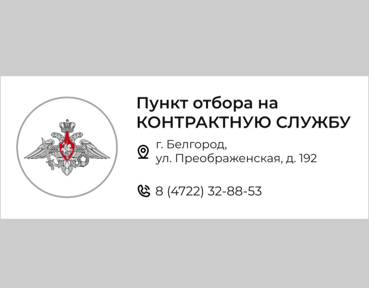 Служба по контракту. Служба по контракту.